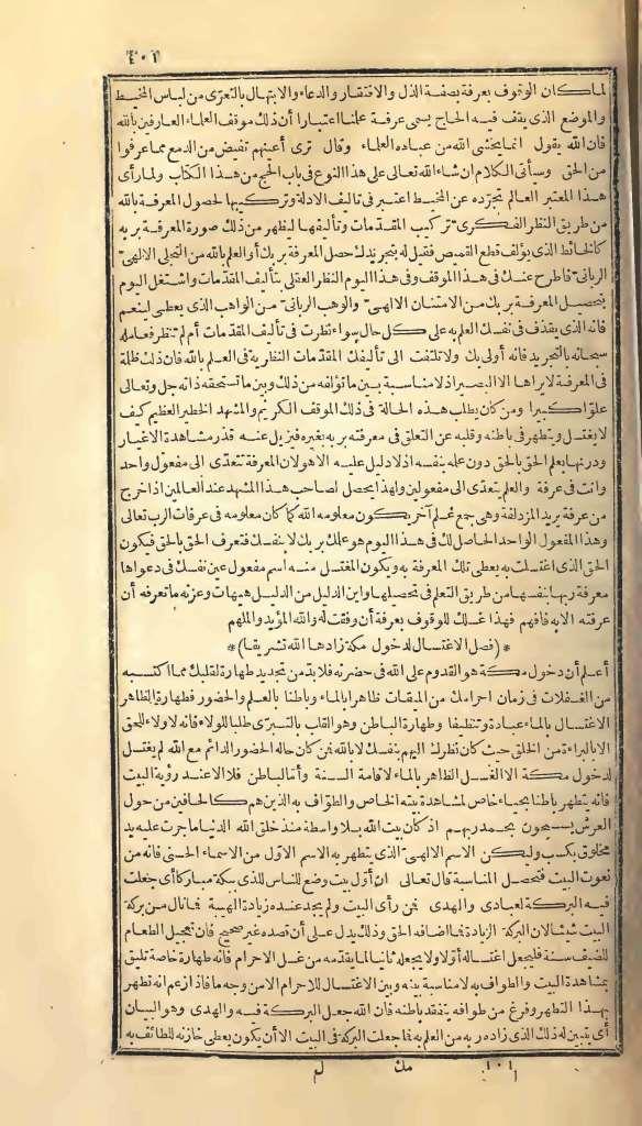 futmak.com - Page 401 - from part One of the first Boulaq edition